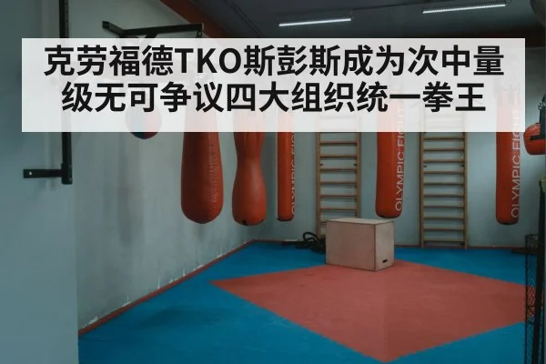 boxing ring