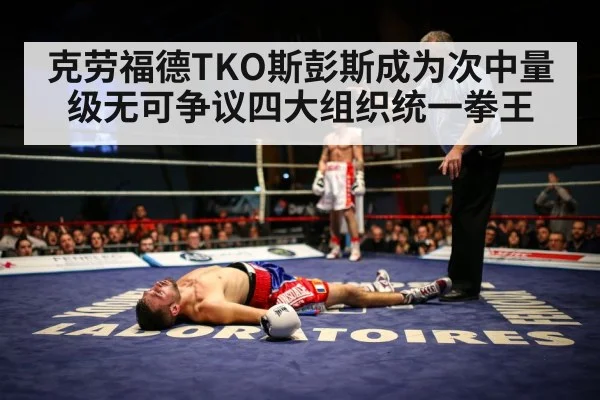 boxing knockout