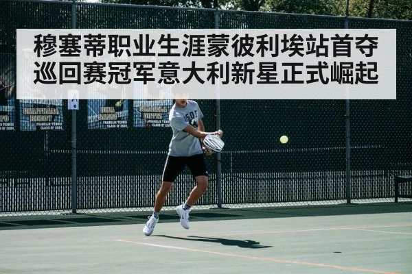 tennis match action