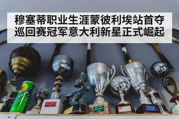 tennis trophy