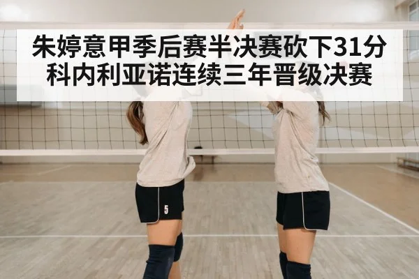 volleyball team celebration